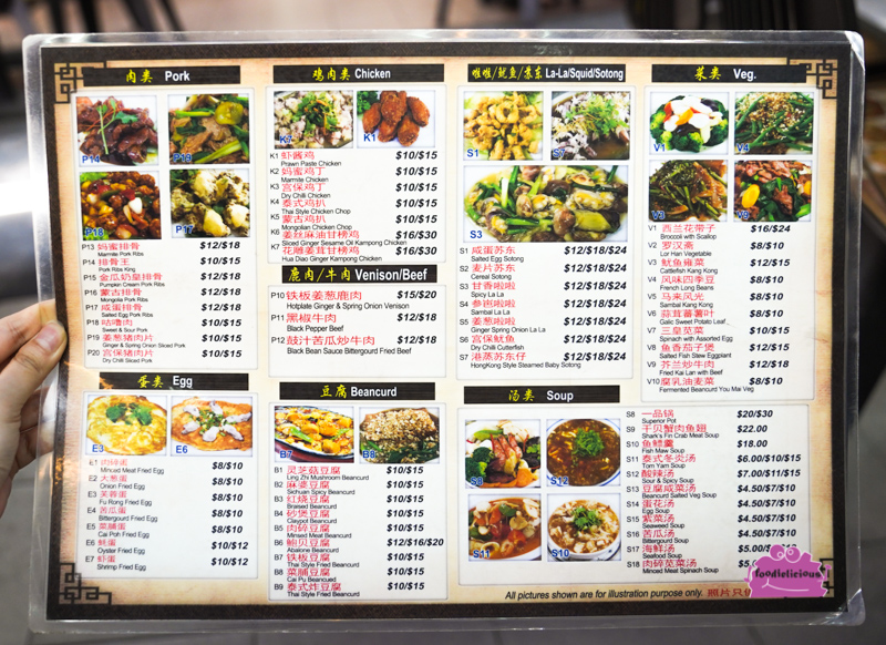 Yang Ming Seafood Toa Payoh (Review)-15 | oo-foodielicious