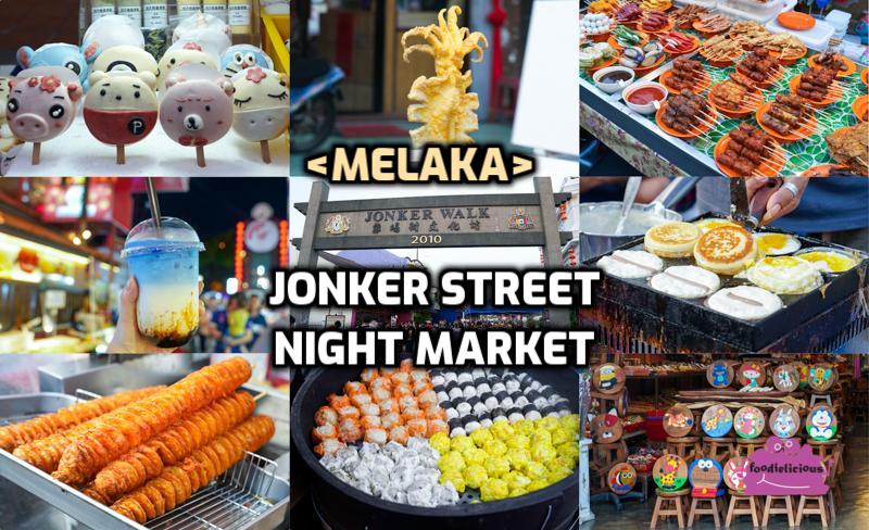 Jonker Street Night Market - Melaka Weekend Supper Guide to Seafood